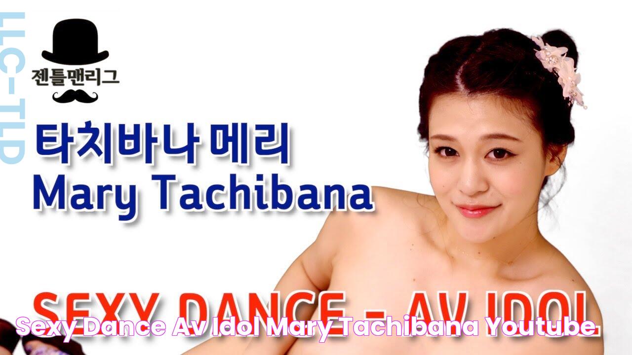 [젠틀걸] SEXY DANCE(야한 춤) AV IDOL 타치바나 메리 (Mary Tachibana / 橘メアリー) YouTube